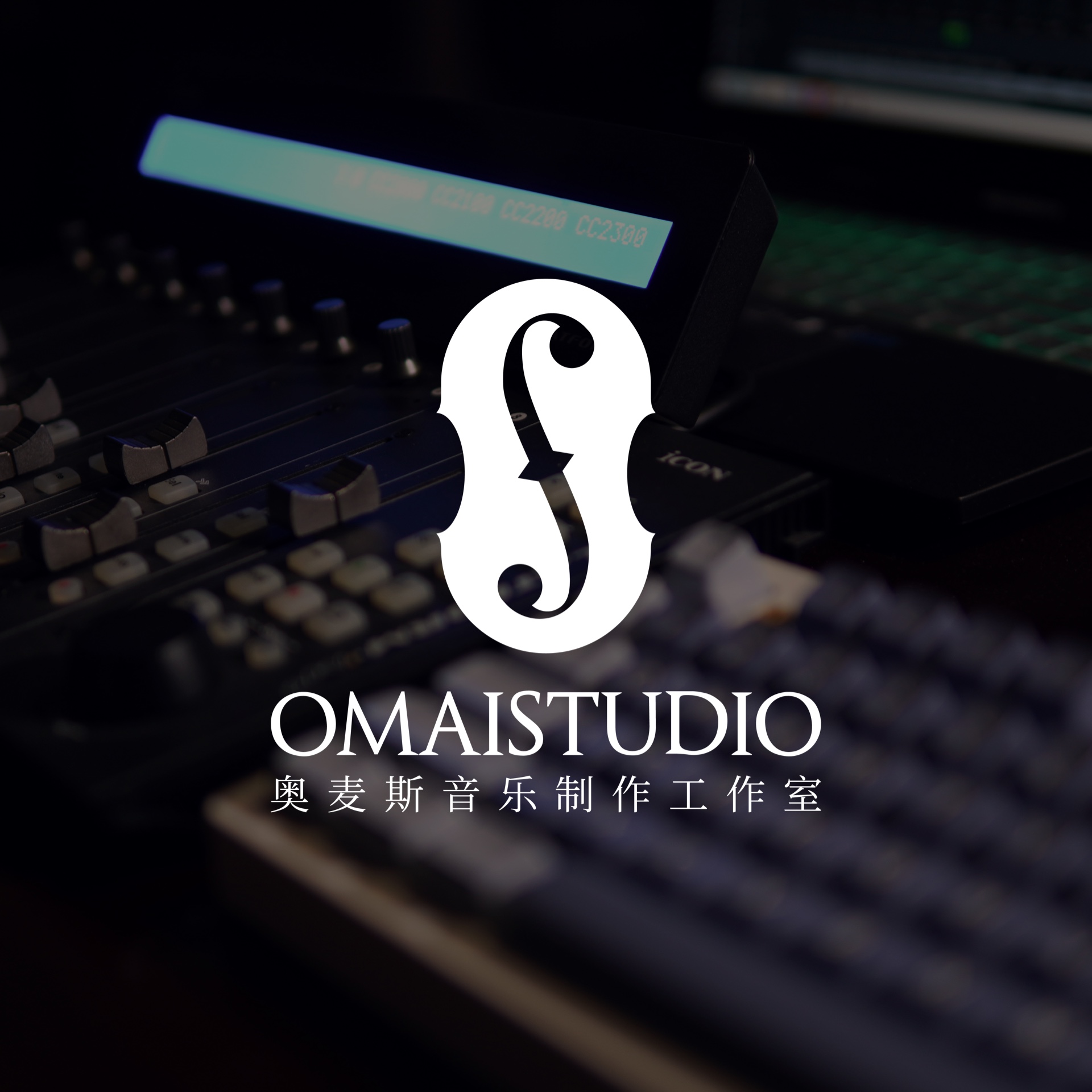奥麦斯音乐工作室 标志设计