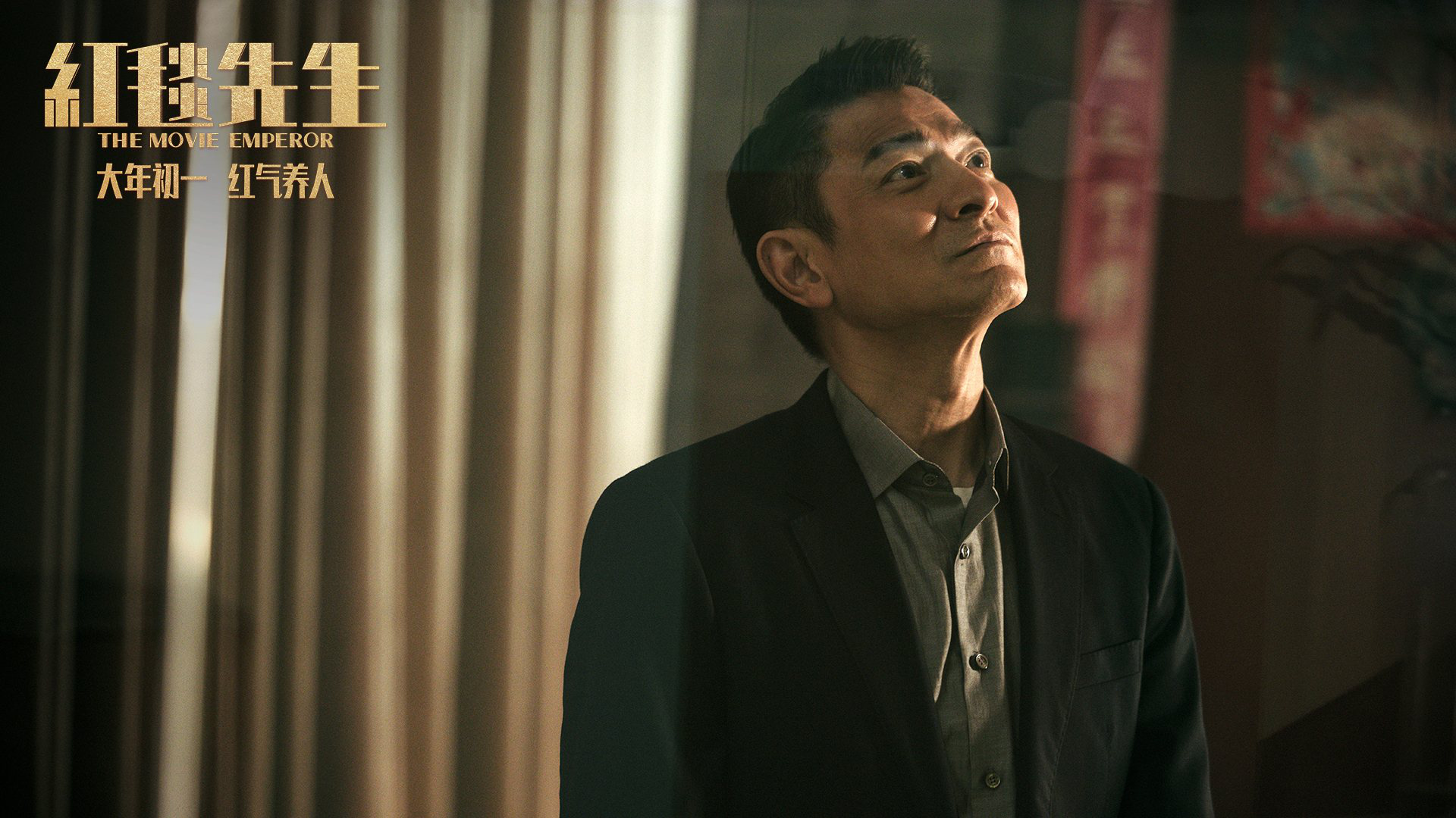 《红毯先生》观后感