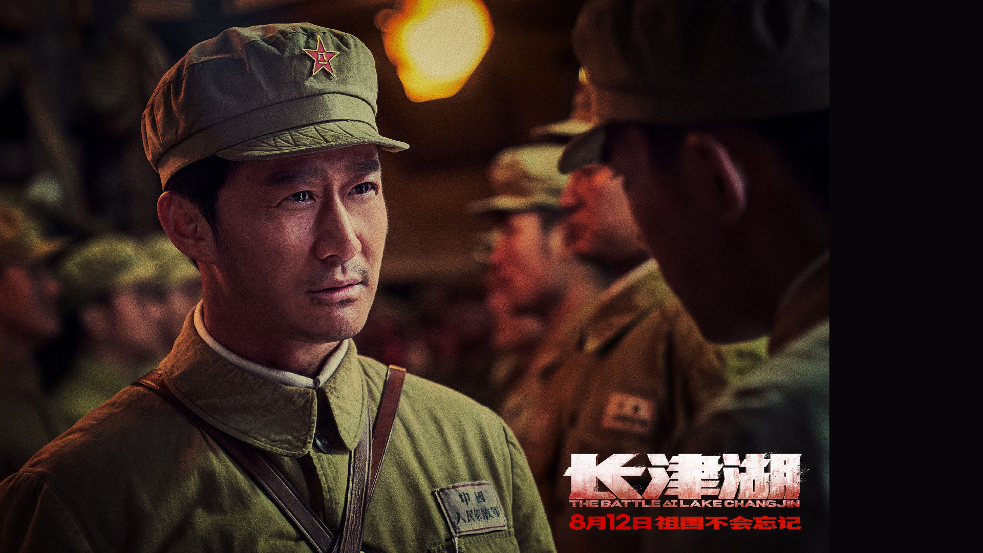 《百团大战》《长津湖》观后感